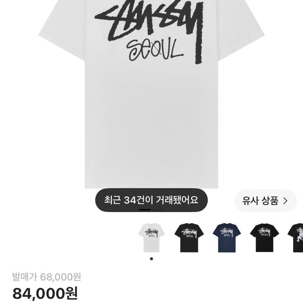 스투시 서울 티셔츠 화이트 