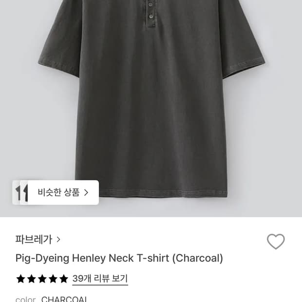 Pig-Dyeing Henley Neck T-shirt (Charcoal