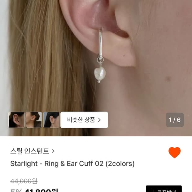 진주 드롭 이어커프 실버