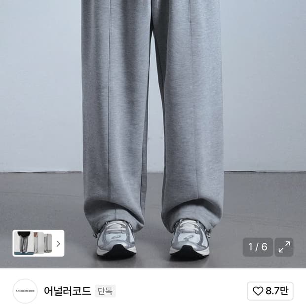 어널러코드/사계절 스트링 트레이닝 팬츠 그레이/S