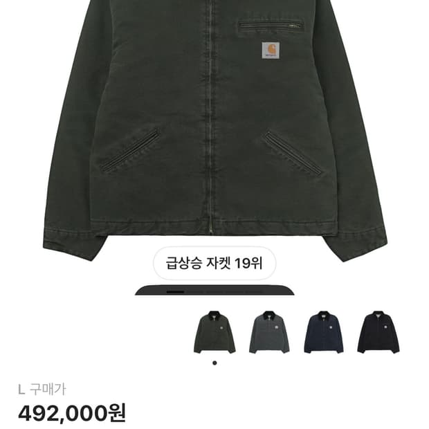 칼하트 디트로이트자켓 og 사이즈 교환 L->S(판매도합니다!)