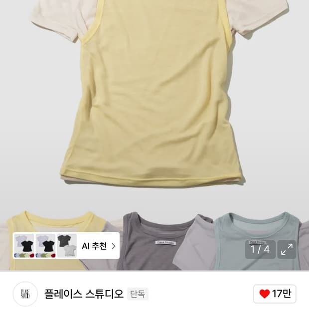 플레이스스튜디오 레이어드 오프숄더 라운드 시스루 나시 반팔 투피스 티셔츠