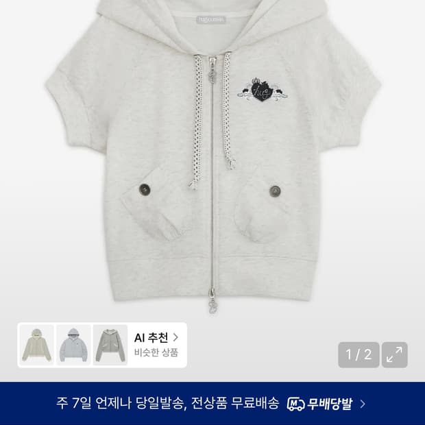허그유어스킨 반팔 집업