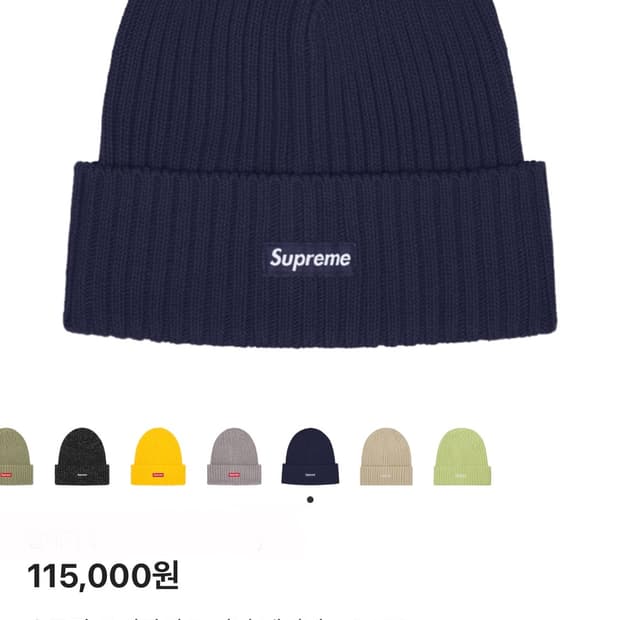 슈프림 오버다이드 네이비 24ss 비니 매장판