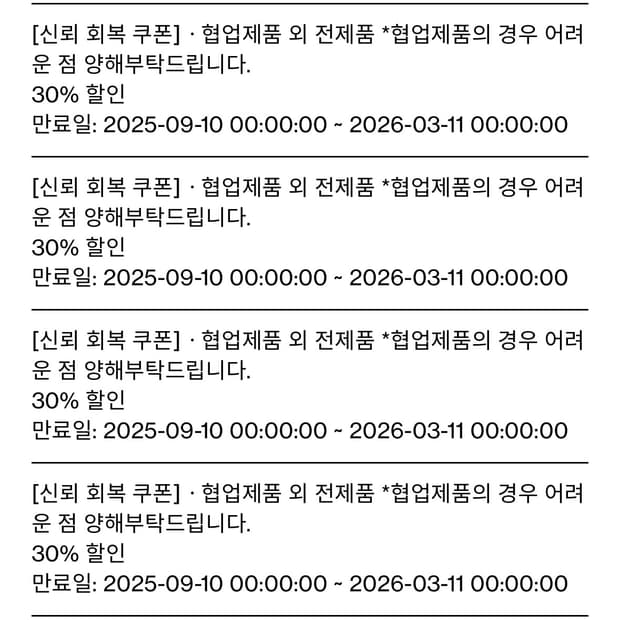 해칭룸 30퍼 쿠폰 5장
