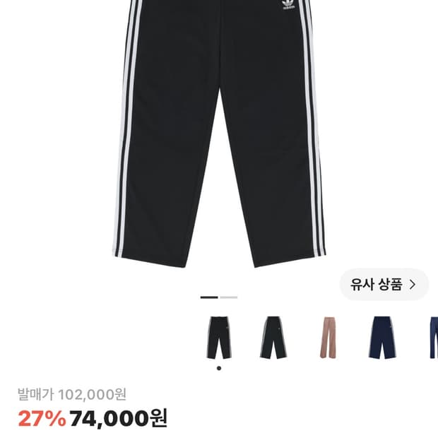 아디다스 파이어버드 트랙팬츠