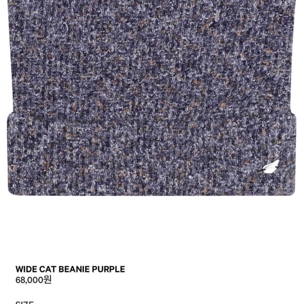 코이세이오 비니 퍼플