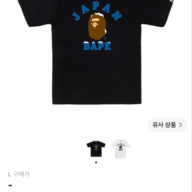 베이프 재팬 반팔 티셔츠