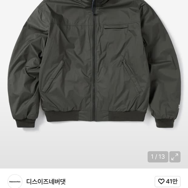 디스이즈네버댓 Reversible Warm Up Jacket Grey