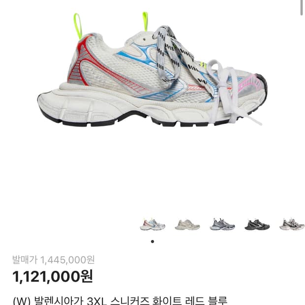 발렌시아가 3XL 스니커즈 멀티 36 사이즈