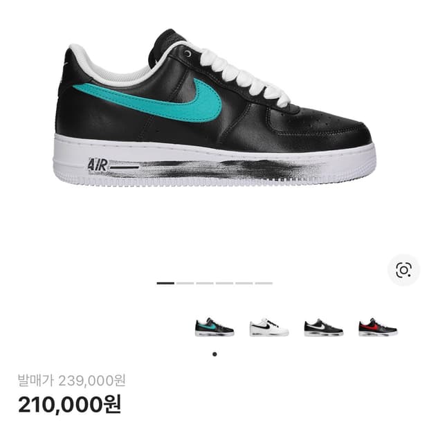 나이키 x 피스마이너스원 에어포스 1 로우 파라노이즈 3.0 블랙 280