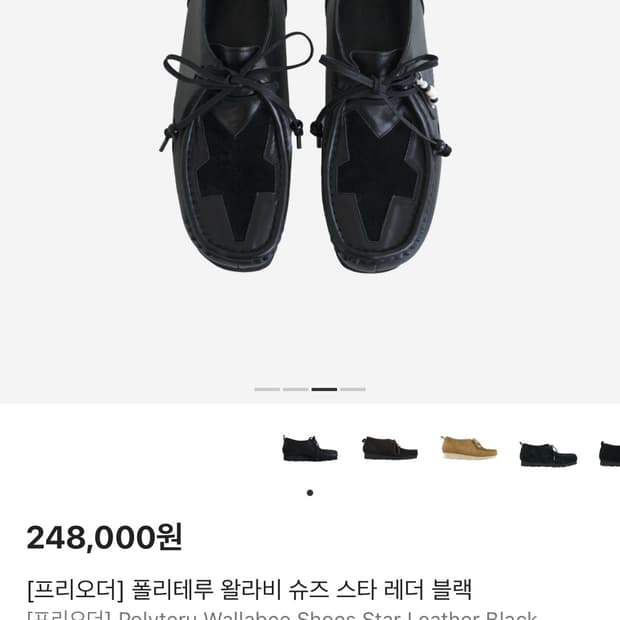 0) 폴리테루 왈라비 레더 스타