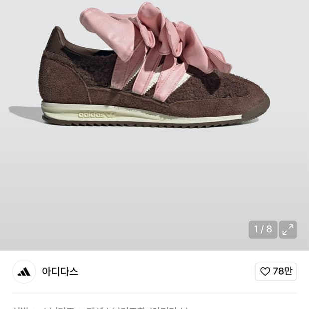 아디다스 캐롤라인후 240