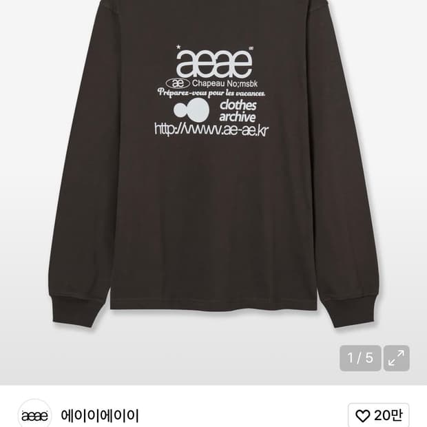 aeae 롱슬리브 차콜 