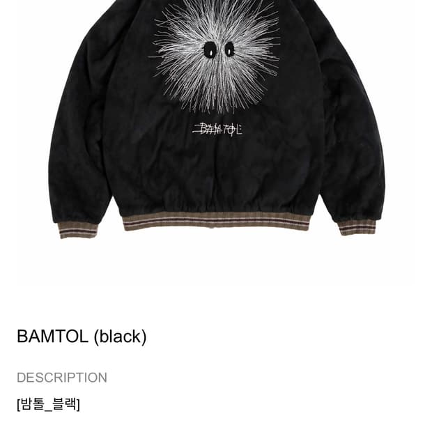 투스페이스 밤톨 수베니어