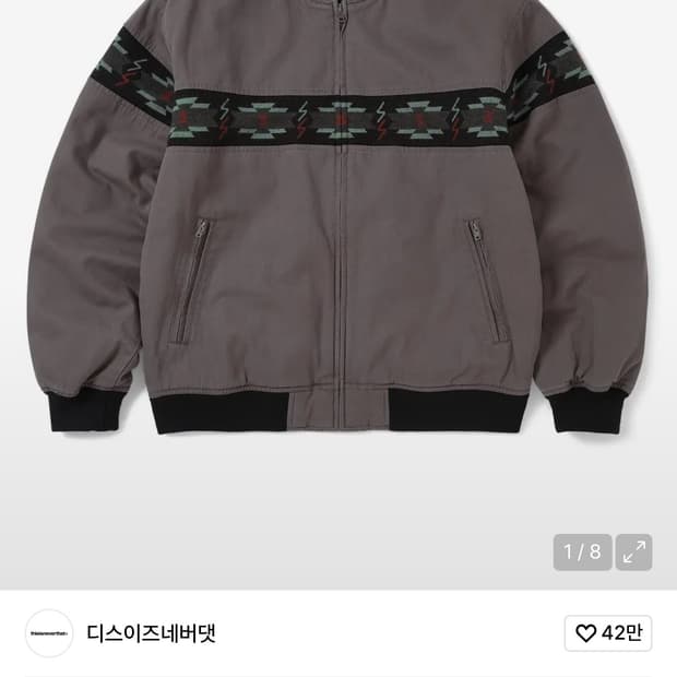 디네댓 아즈텍봄버 퍼플 (M)