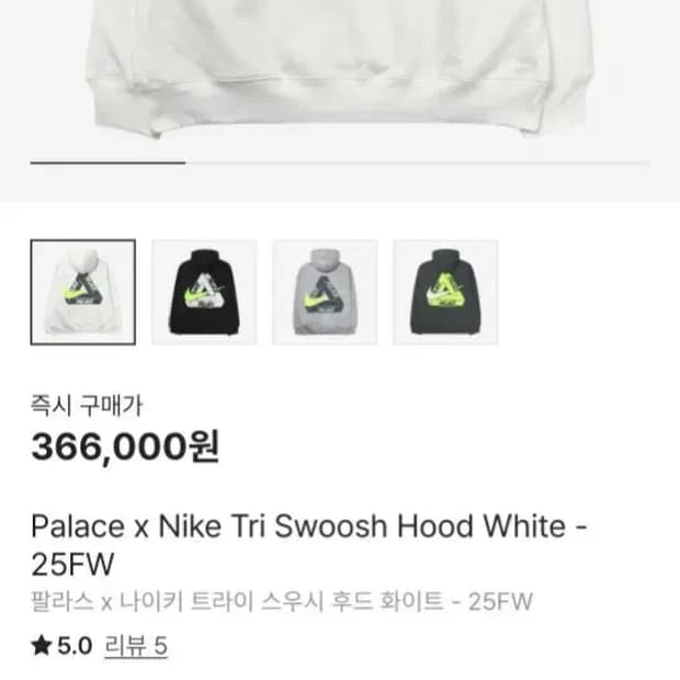 팔라스후드 팔라스 x 나이키 트라이 스우시 후드 화이트 M