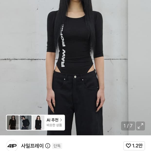 사일프레이 3/4 Sleeve Body suit
