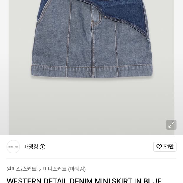 마뗑킹 Matin Kim 웨스턴 디테일 데님 미니스커트