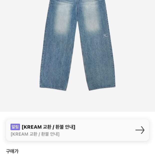 stu X 미즈노 로고 엠브로더리 데님 팬츠 미드블루