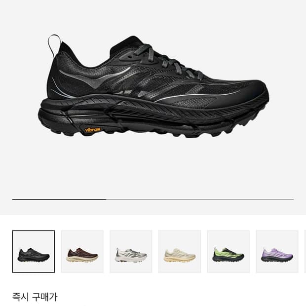 [270] 호카 마파테 스피드4 블랙
