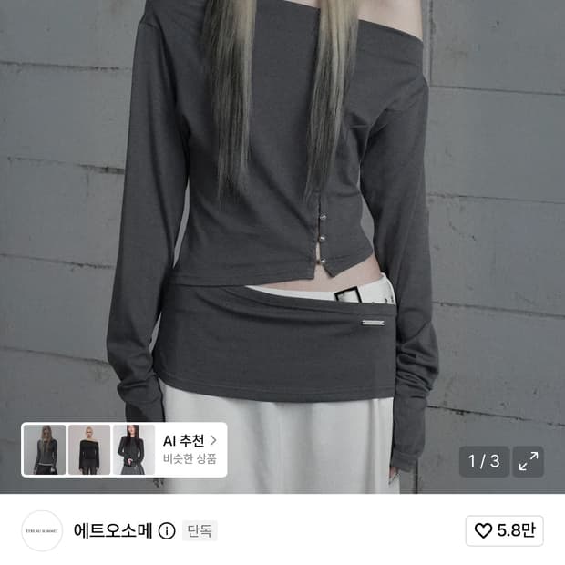 에트오소메 컷아웃 오픈 롱슬리브