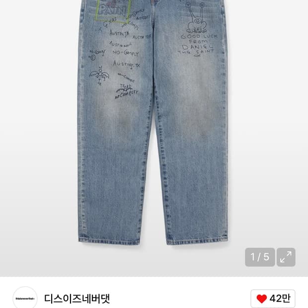 디네댓x다니엘존스턴 데님(XL)
