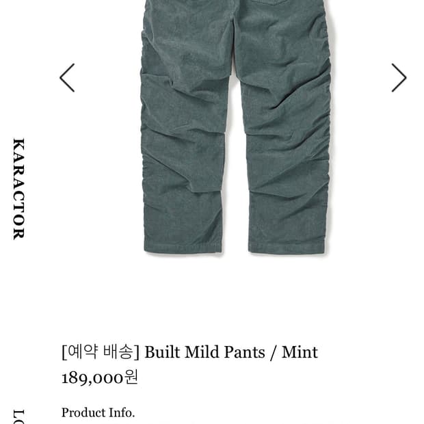 카락터 마일드팬츠