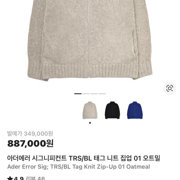 아더에러 니트집업