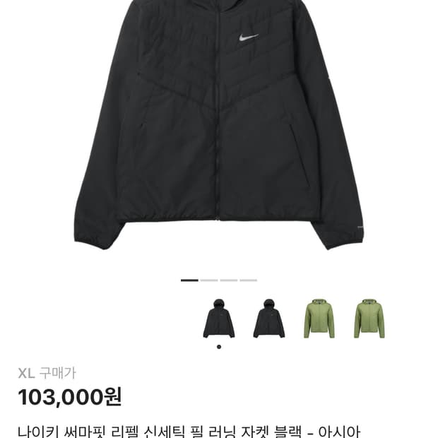 나이키 써마핏 리펠 신세틱 필 러닝 자켓 블랙 xl