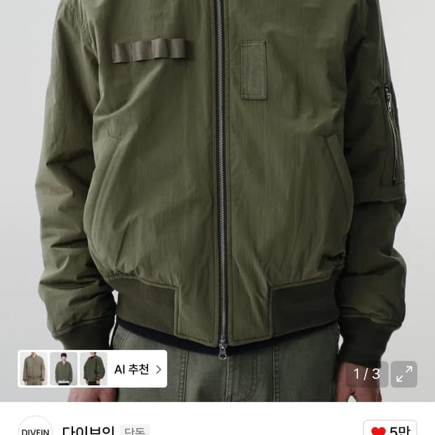 다이브인 MA-1 카키 봄버 자켓