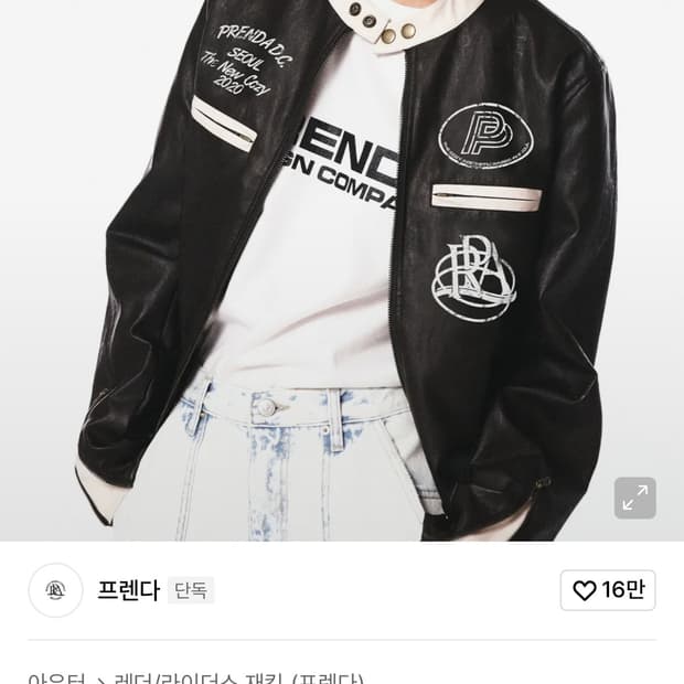 프렌다 레더 라이더자켓(브라운)