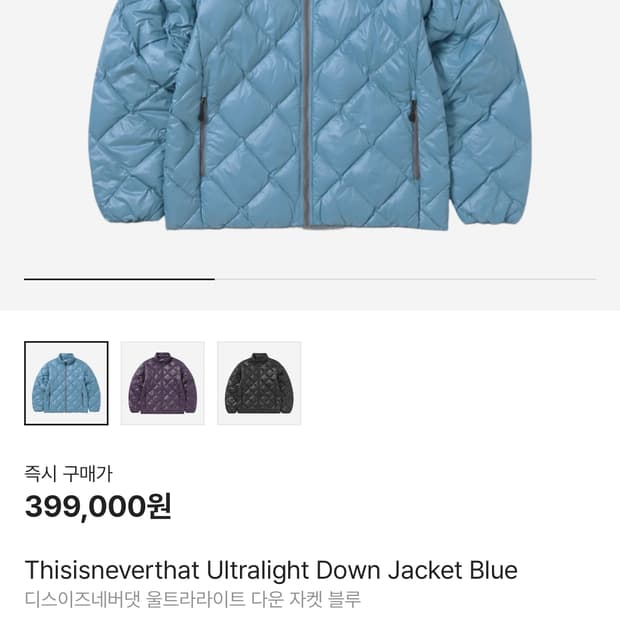 디네댓 울트라 라이트 다운