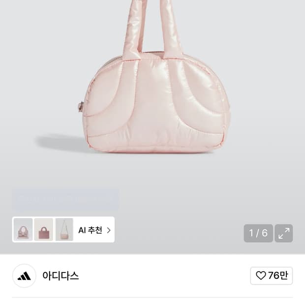 아디다스 메탈릭 미니 볼링 백 라이트핑크 