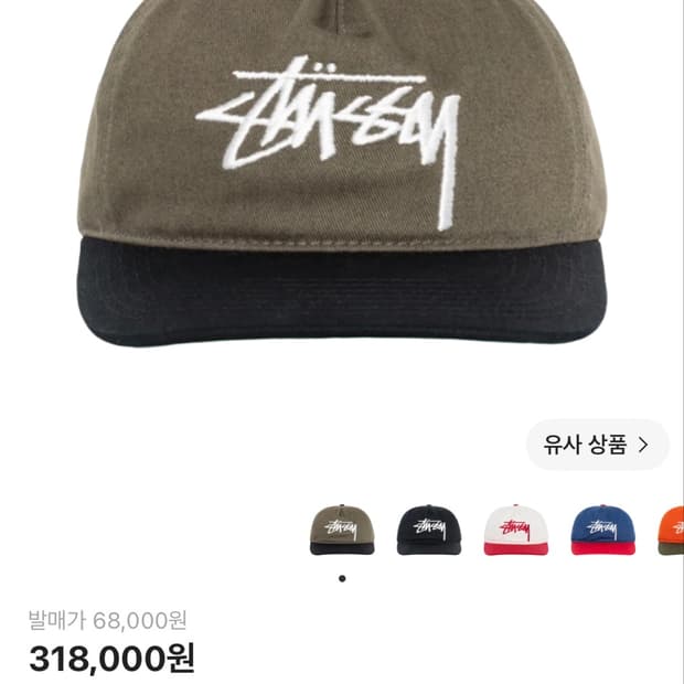 스투시 미드 뎁스 빅 스탁 스냅백 올리브
