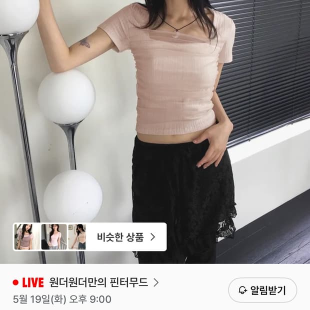 1회착.블랙) 원더원더 로렌 메쉬 망사 시스루 셔링 스퀘어넥 반팔 티