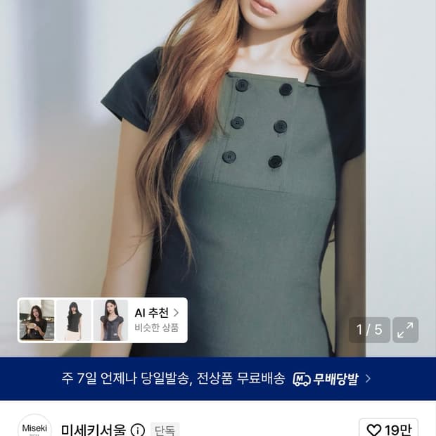 미세키 서울 Double button shirts top CHARCOAL