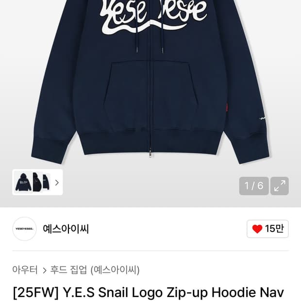 yeseyesee 예스아이씨 후드집업 L 