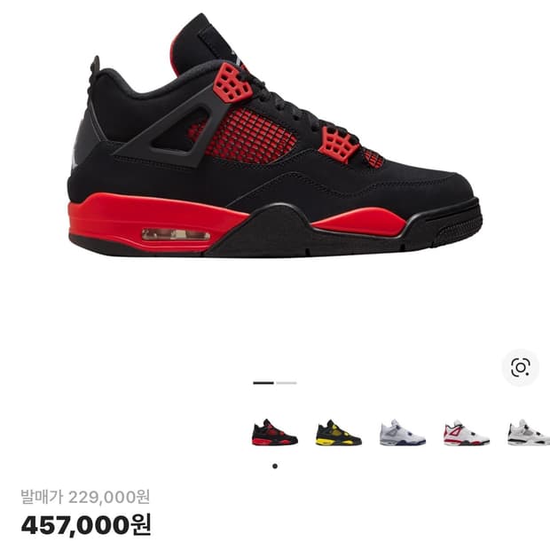 조던4 레트로 크림슨