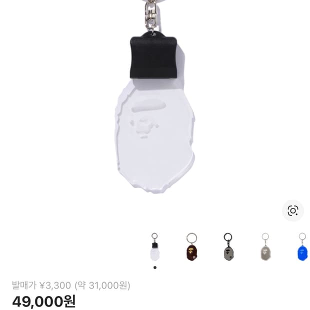 베이프 led 키링 에이프 헤드 키체인 클리어