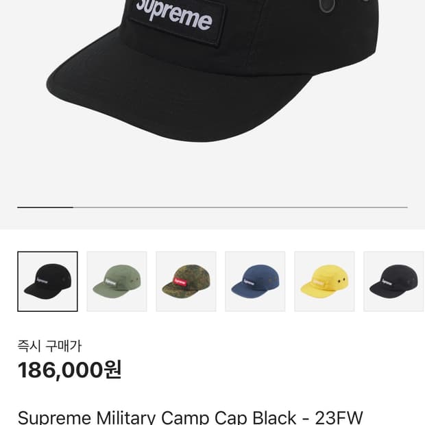슈프림 밀리터리 캠프캡 블랙 23fw