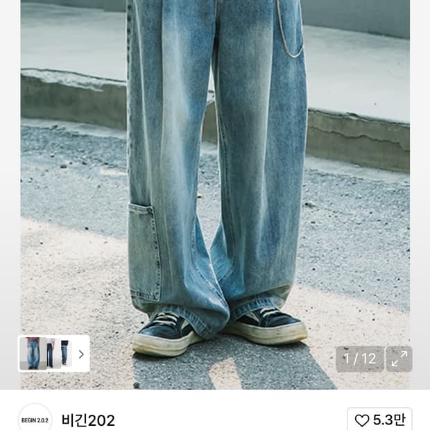 비긴 202 원턱 와이드 카펜터 데님 팬츠