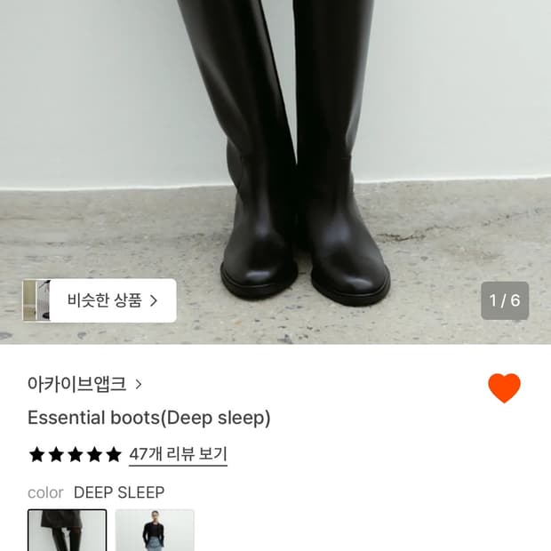 아카이브앱크 에센셜 부츠 370(235-240)