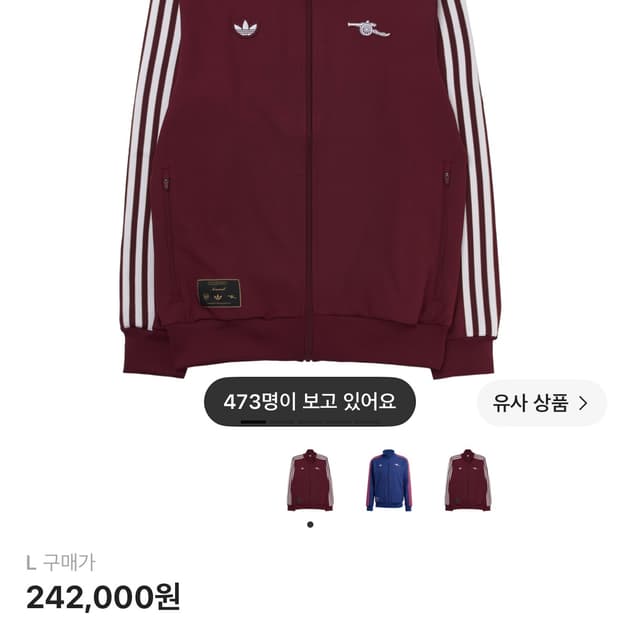 (택만제거)아디다스 아스날 트랙탑 버건디 SSS급