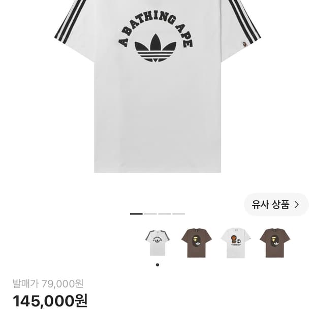 베이프 아디다스 반팔 L