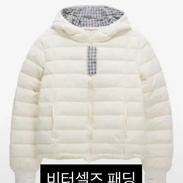 (구매))) 비터셀즈 후드 체크 경량패딩 아이보리