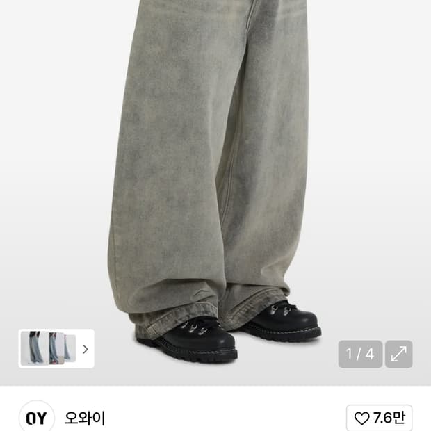 OY 오와이 와이드 볼륨팬츠 M 새상품