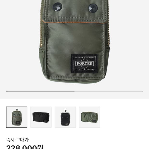 포터 파우치 키링