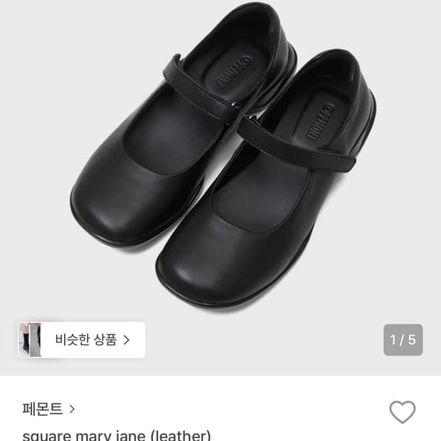 페몬트 스퀘어 메리제인 레더 250