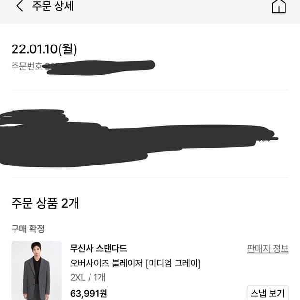 2022년 구매 무신사 스탠다드 오버사이즈 블레이저